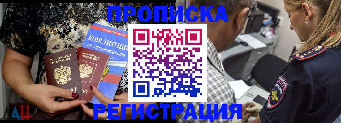 временная регистрация для школы в Дорогобуже